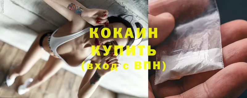 Магазины продажи наркотиков Торжок ГАШ  Бошки Шишки  A PVP  Мефедрон  Cocaine 