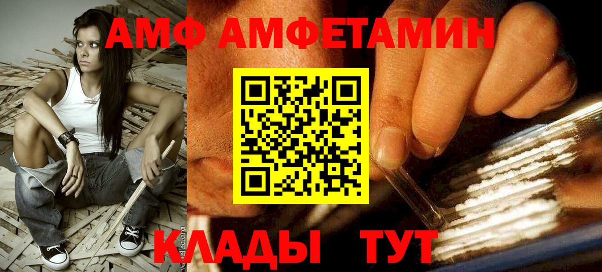 Amphetamine  Вход с VPN  АМФЕТАМИН  кракен ТОР  АМФЕТАМИН Premium  Торжок 