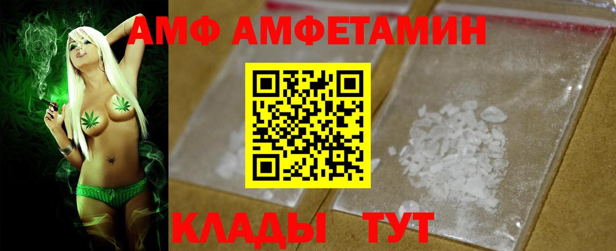 Amphetamine 97%  АМФЕТАМИН  АМФЕТАМИН  Торжок 