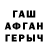 Первитин витя Guru Lee