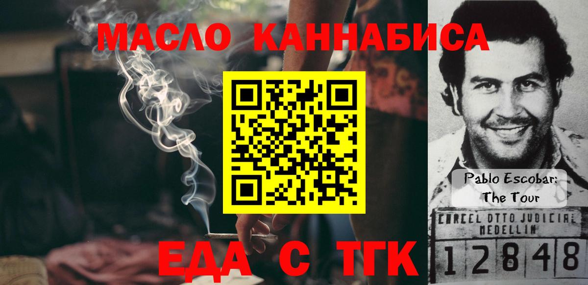 Canna-Cookies марихуана Торжок