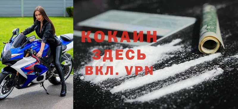 Cocaine Колумбийский  OMG ТОР  Торжок 