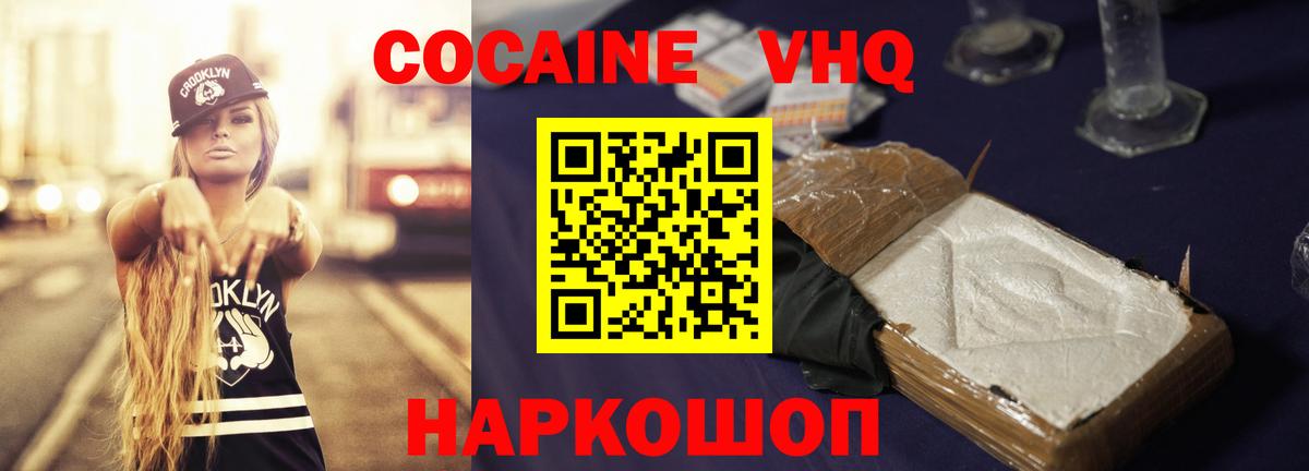 COCAIN Перу Торжок