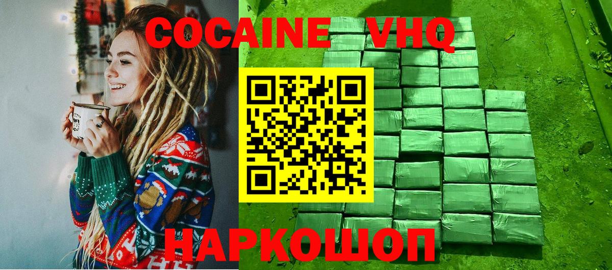 Cocaine Боливия  Торжок  КОКАИН Боливия 