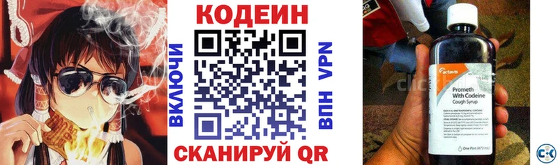 Кодеиновый сироп Lean напиток Lean (лин)  Торжок 