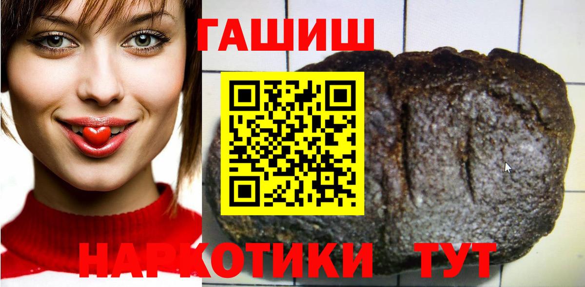 ГАШИШ гашик Торжок