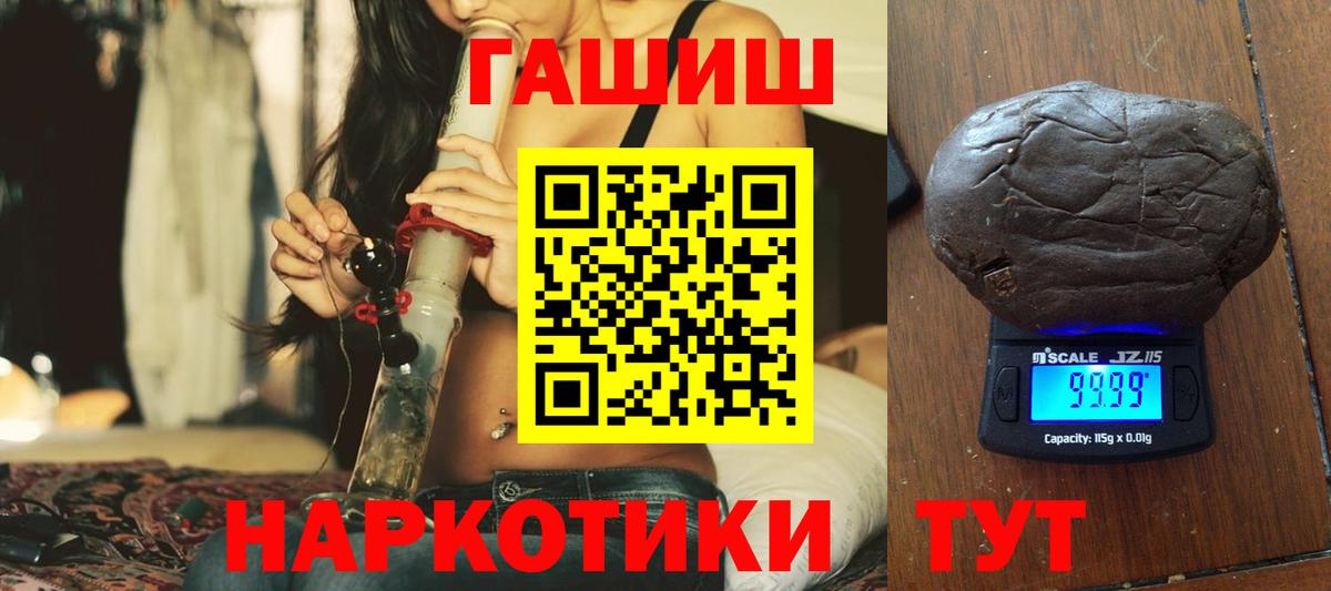 ГАШ  Торжок  ГАШ Ice-O-Lator  Гашиш Cannabis 