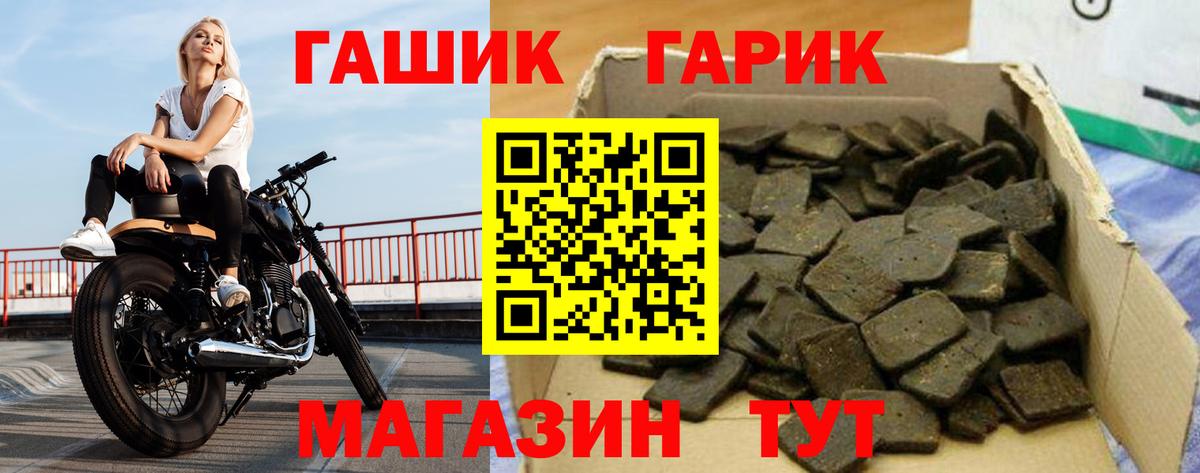 ГАШ 40% ТГК  ГАШ Ice-O-Lator  Вход с VPN  Торжок 