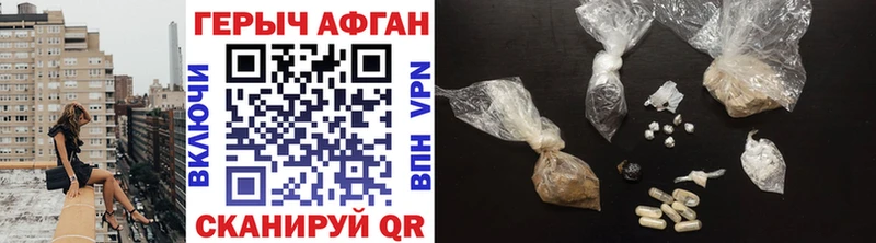 наркотики  Торжок  Героин VHQ 
