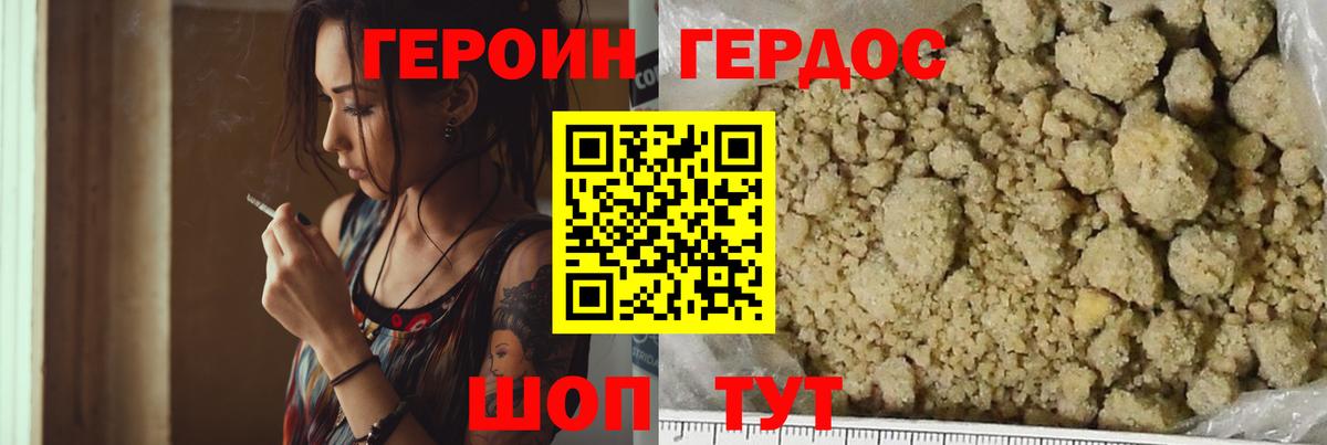 Героин Афган Торжок