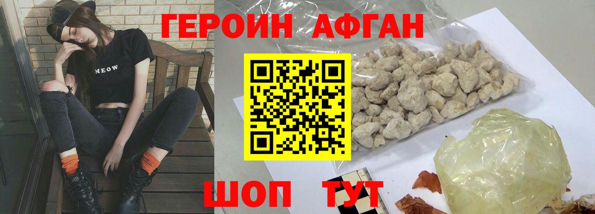 ГЕРОИН белый  ГЕРОИН  Торжок 