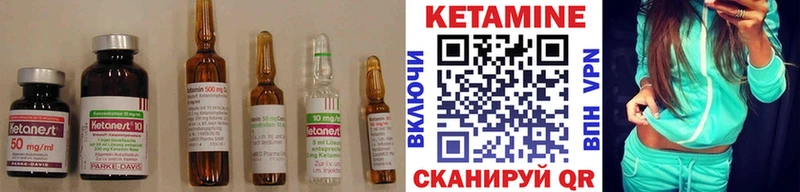 Кетамин ketamine Торжок
