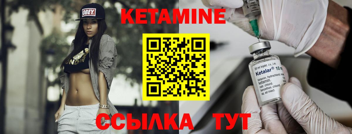 Торжок  КЕТАМИН ketamine  Вход с VPN 