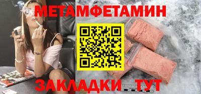 первитин Канаш