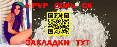 apvp Берёзовский