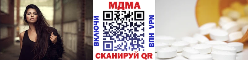 где купить наркоту  omg зеркало  МДМА Molly  Торжок 