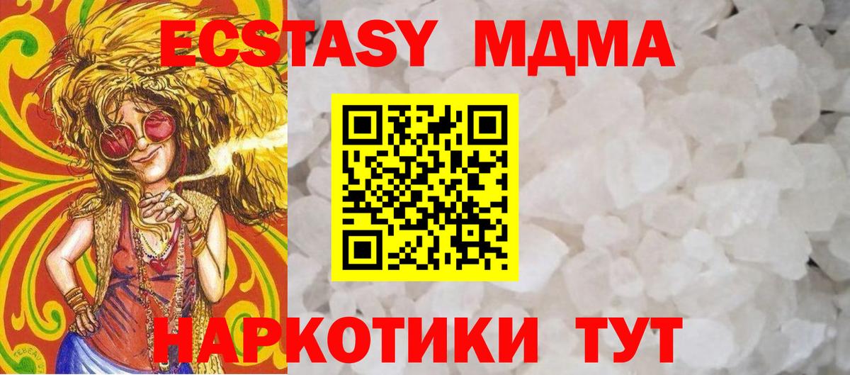 A PVP СОЛЬ   Вход с VPN  Конопля  Бошки Шишки  Меф кристаллы  MDMA  Наркошоп  ГАШ  ЭКСТАЗИ  Кокаин  Торжок  ГАШИШ 