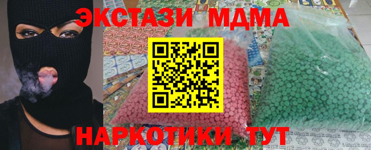 MDMA  МДМА молли  Вход с VPN  Торжок  МДМА VHQ 