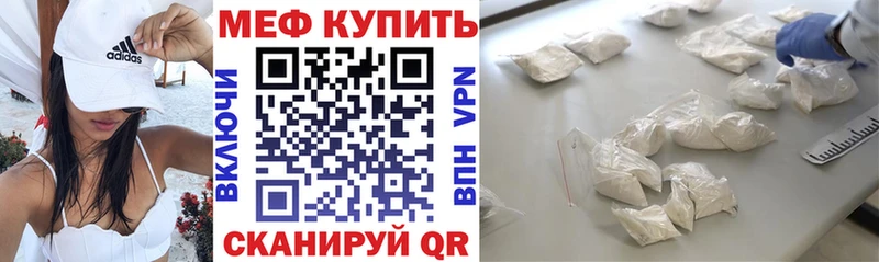 МЕФ VHQ  закладки  Торжок 