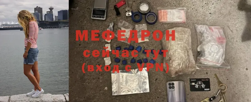 Мефедрон мяу мяу  Торжок 