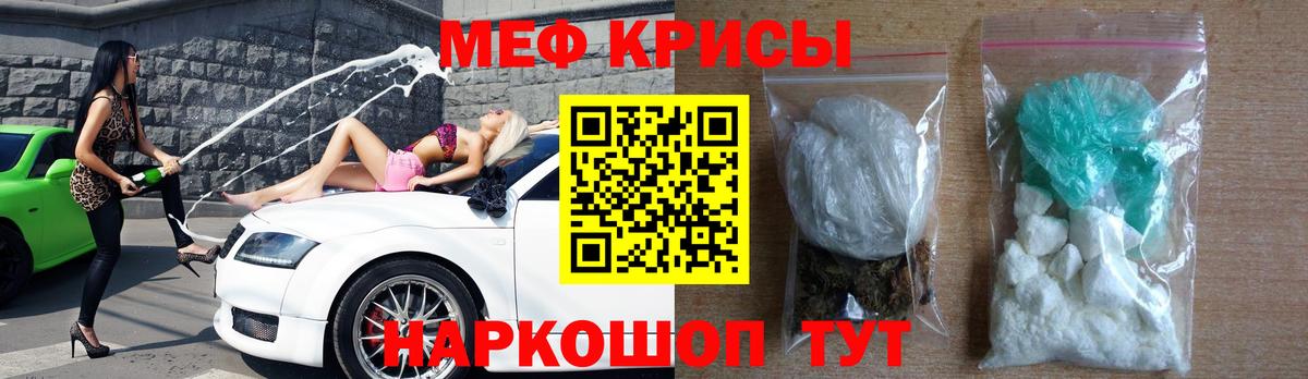 МЯУ-МЯУ кристаллы  Вход с VPN  как найти закладки  Меф  Мефедрон VHQ  Торжок 