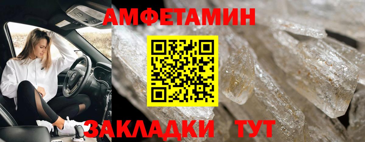 МЕТАМФЕТАМИН мет  МЕТАМФЕТАМИН мет  Торжок 
