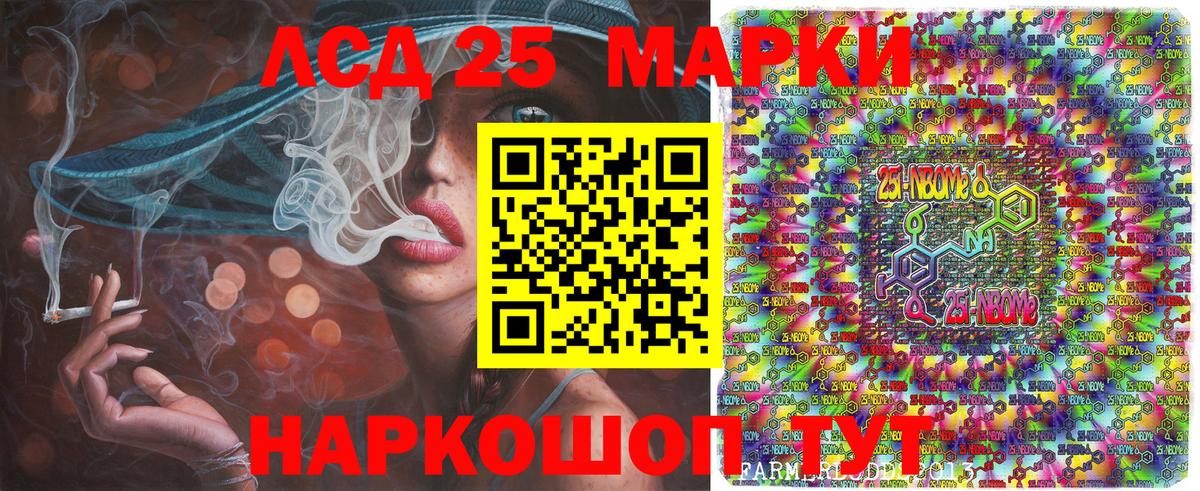 Марки NBOMe 1,5мг  Марки NBOMe 1,5мг  Торжок 