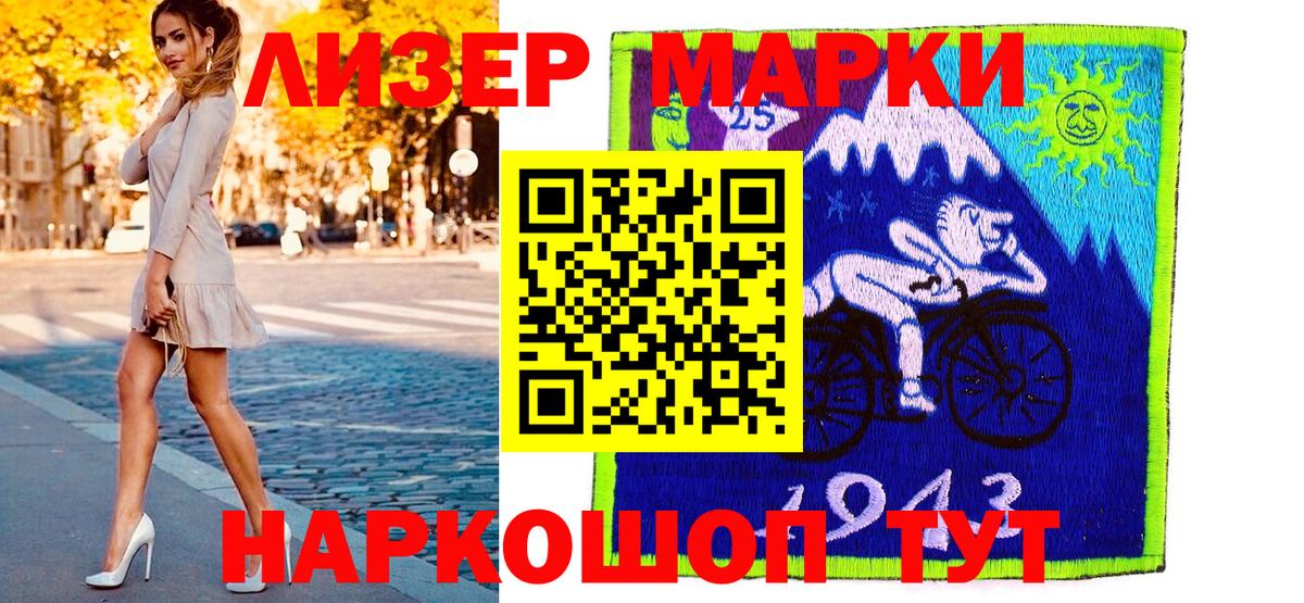 Марки NBOMe 1500мкг Торжок