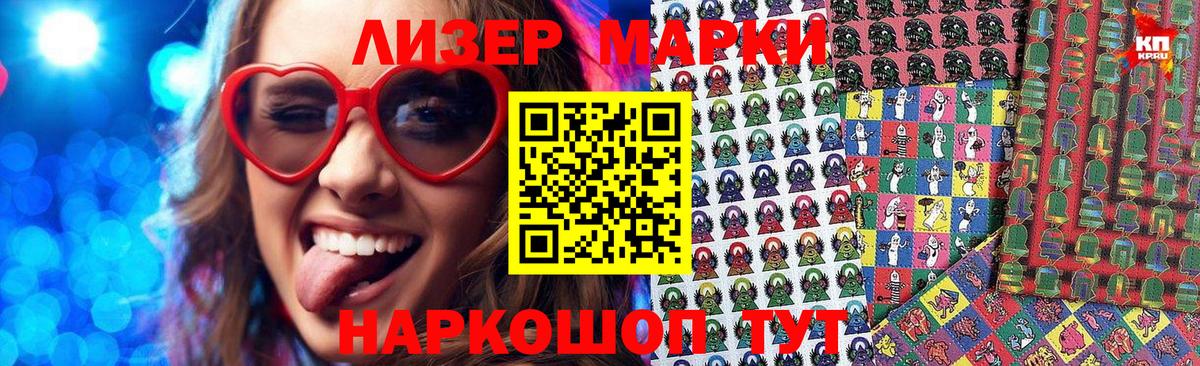 Наркотические марки  Наркотические марки 1,8мг  Вход с VPN  Торжок 