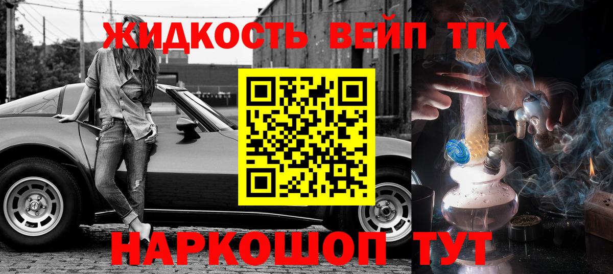 Дистиллят ТГК гашишное масло Торжок